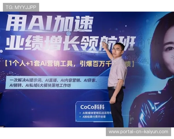 品牌赞助体系正从硬性曝光迈向权益共享 借力垂直社群完成口碑裂变